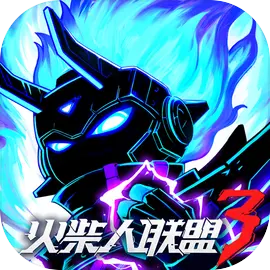 火柴人联盟3官方正版2025v1.10.14