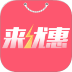 来优惠最新版v8.3.2