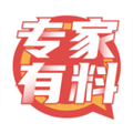 专家有料官方2025最新版本v1.1.2