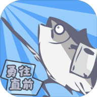 咸鱼侠大战b宫怪安卓版游戏v1.7.1