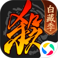 三国杀应用宝版安装v4.4.0