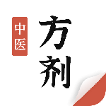 中医方剂app最新版本v2.8