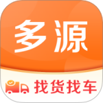 多源找货找车最新版v6.8.03