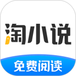 淘小说看小说大全的电子书阅读神器v10.9.8
