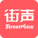 街声官方2025最新版免费v5.12.2