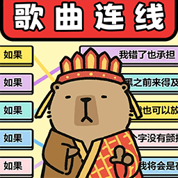 玩转连歌词安卓版v1.0