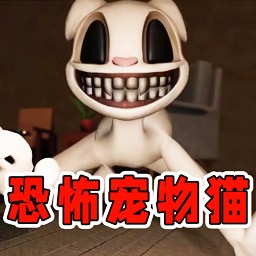 猫猫惊魂模拟游戏最新版v1.2