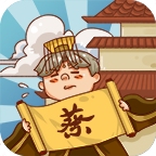皇上你好蔡啊游戏正版v1.1.0