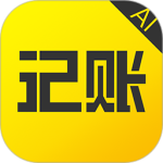 预计智能账本最新版v6.3.1
