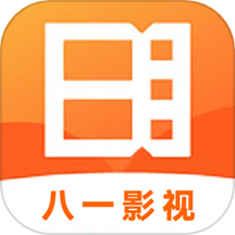 八一影视手机最新版v6.4