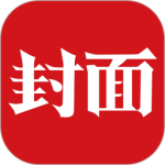 封面新闻最新版v11.1.0