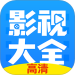 影视大全布丸最新版v3.11.4