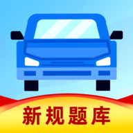 驾考笔记app安卓最新版v1.0.1