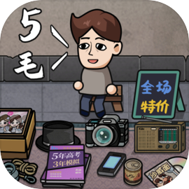 打工生活模拟器免广告最新版2025v2.0.78