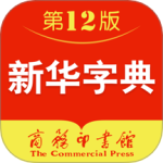 新华字典新中国颇具影响力的现代汉语字典v4.2.0