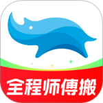 蓝犀牛搬家最新版v4.8.9