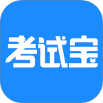 考试宝职业资格题库在线考试培训学习v3.4.85