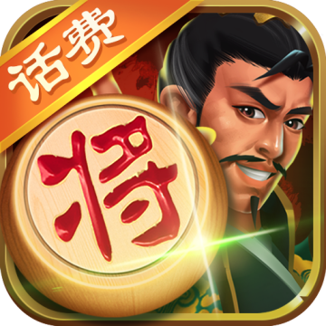 指尖象棋安卓最新版v1.6