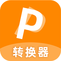 pdf转换器安卓手机版v7.5