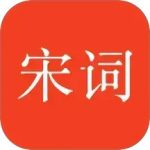 宋词三百首最新版v10.2.8