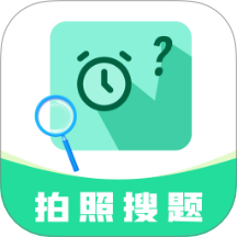 作业免费搜答案手机安卓版v1.0.0