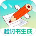 检讨书生成大师官方2025最新版v6.0.6