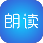 文字朗读神器最新版v3.0.17