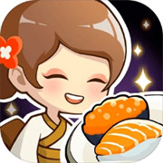 梦想寿司店中文版安卓最新版v4.10.1