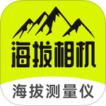 海拔相机海拔高度测量仪v4.1.2
