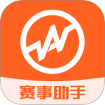 赛事助手最新版v1.24.6