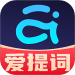 提词器爱提词最新版v6.1.3