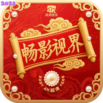 畅影视界app官方版v3.0.3