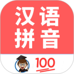 小学生学拼音软件v8.5