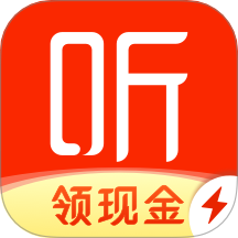 喜马拉雅极速版听书赚钱v3.3.74.3