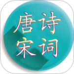 唐诗宋词最新版v4.4.1.1