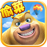 熊出没之熊大农场破解版2025最新版v1.3.7