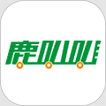 鹿叭叭拖车手机安卓版v2.2.2