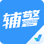 辅警协警考试聚题库最新版v2.0.7