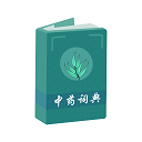 中药词典安卓版免费v1.1