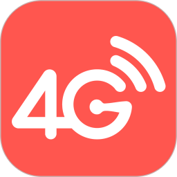 4G网络电话官方2025最新版本v5.5.6