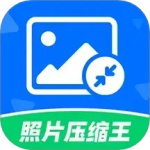 照片压缩王最新版v2.2.5