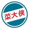 菜大侠2025最新版本免费v1.0.09