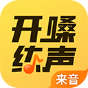 开嗓练声安卓手机版免费v1.9.2