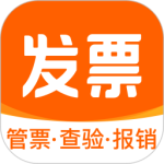 发票大师最新版v4.3.11