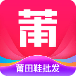 莆田鞋批发最新版v3.5.0