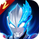 奥特曼传奇英雄2官方正版最新版v2.0.5