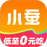 小蚕霸王餐最新版v2.22.9