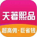 天著熙品最新版v1.5.19