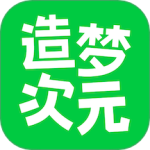 造梦次元最新版v1.1.8641