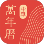 微鲤万年历2024最新版v9.6.5